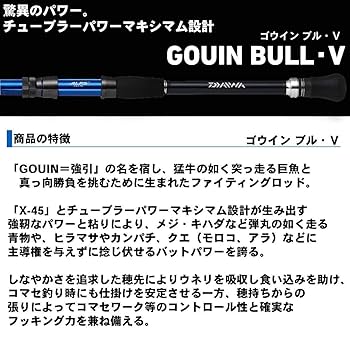 【今シーズン最終価格！船一度持込のみ！】DAIWAゴウインブルHH-190・V DAIWA（釣り） DAIWA GOUIN BULL ゴウインブル HHH-190・V